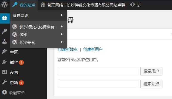 WordPress-help-themepark1