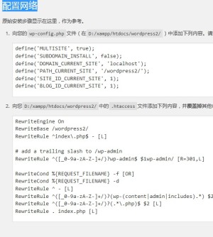 利用WordPress多站点打造多语言网站 利用WordPress多站点打造多语言网站