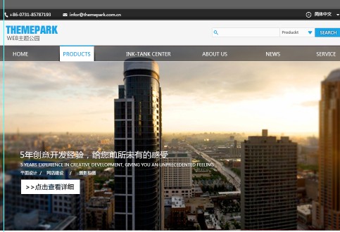 themepark-jiaodiant9