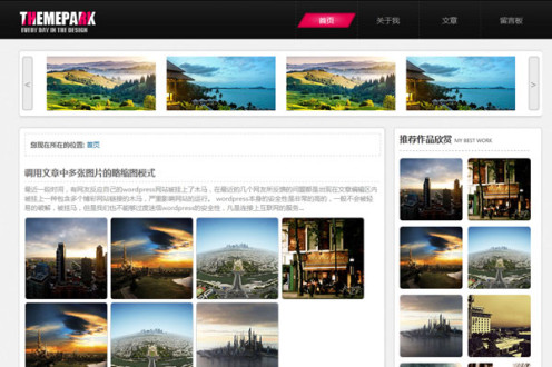 设计杂志WordPress博客主题