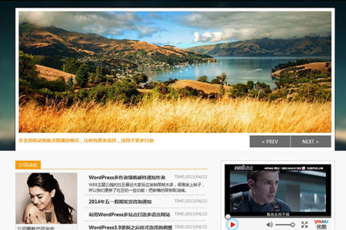 简洁印象免费版WordPress主题