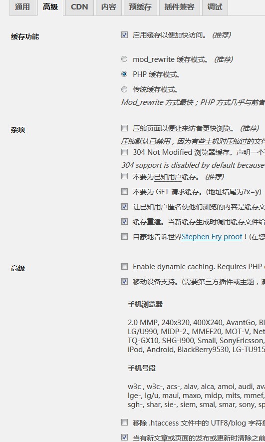 themepark-WP-Super-Cache1