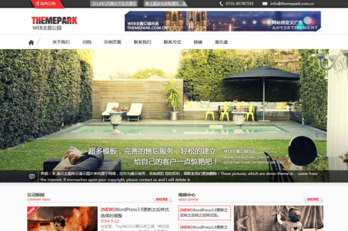 超级门户WordPress企业主题