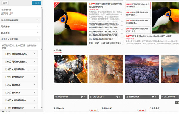 超级门户WordPress企业主题themes chinese localization houtadi 超级门户WordPress企业主题