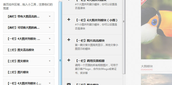 超级门户WordPress企业主题themes chinese localization houtadi2 超级门户WordPress企业主题