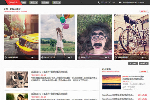 超级门户博客版WordPress主题