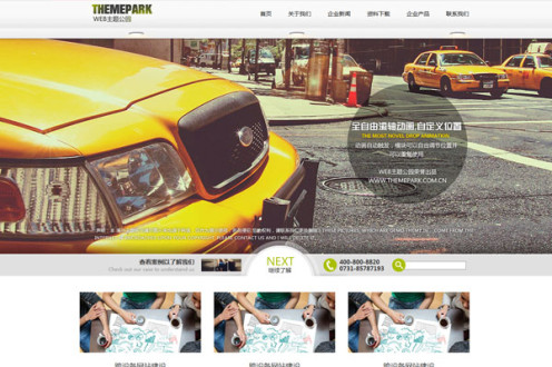 超级视差WordPress企业主题 超级视差WordPress企业主题