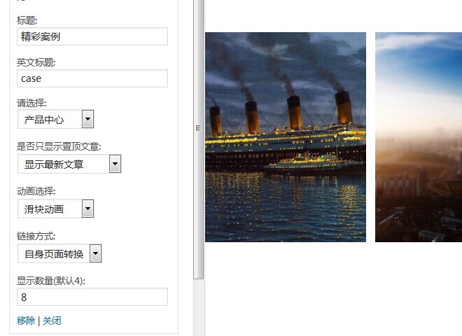 sdagfd 超级视差WordPress企业主题