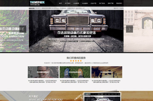 超级聚焦WordPress企业主题