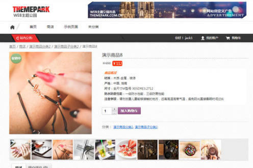 woocommerce跳蚤市场博客商店主题 woocommerce跳蚤市场博客商店主题