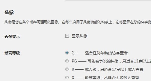 Gravatar 头像被屏蔽导致网站速度变慢 Gravatar 头像被屏蔽导致网站速度变慢