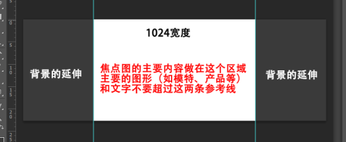 全屏通栏焦点图的做法