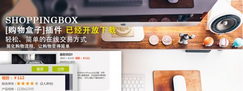 增加刷购买评论功能，购物盒子1.64版本发布