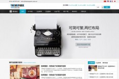 非凡门户免费体验版WordPress主题图文教程