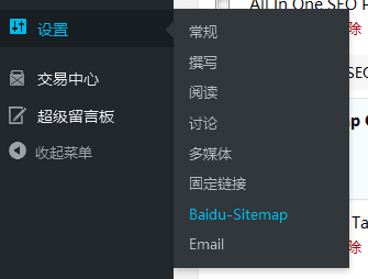 Baidu-Sitemap-Generator-WordPress