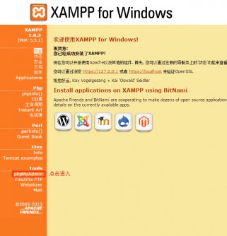 如何使用XAMPP在本地搭建wordpress网站