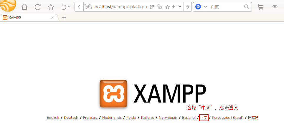 XAMPP3