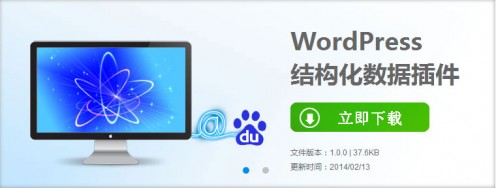 WordPress百度官网sitemap插件