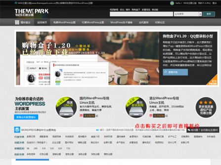 WEB主题公园官网2015版本更新完成 WEB主题公园官网2015版本更新完成