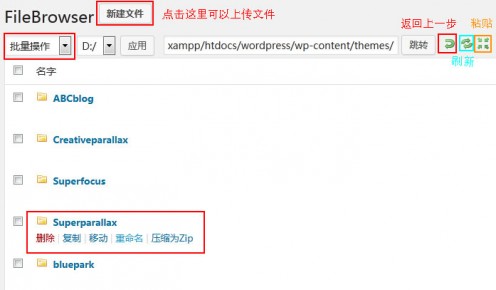 WordPress后台文件管理插件：FileBrowser 汉化版下载