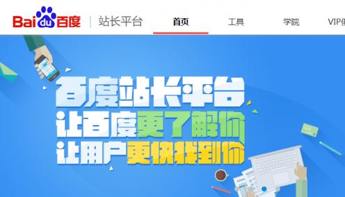 在百度搜索中展现网站的logo 在百度搜索中展现网站的logo