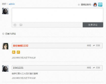 使用WordPress本地化留言框弃用gravatar头像以及em... 使用WordPress本地化留言框弃用gravatar头像以及em...