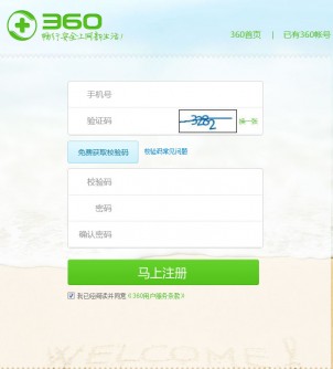 360网站安全检测工具介绍 360网站安全检测工具介绍