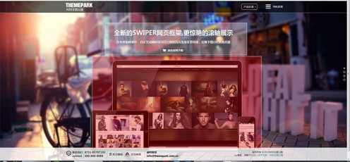 魔术滚轴WordPress主题免费体验版图文教程