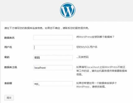 WordPress安装的几种方式 WordPress安装的几种方式