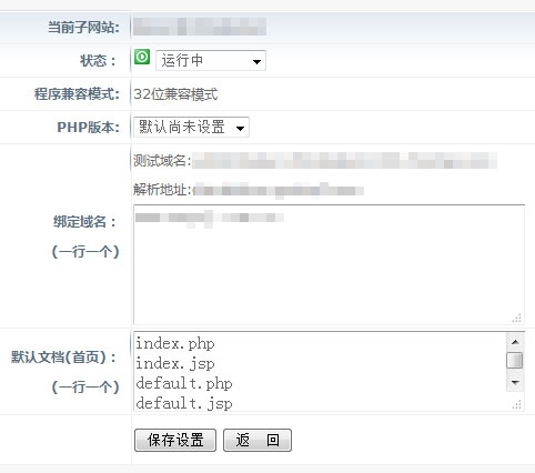 WordPress安装的几种方式