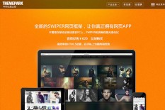 魔术滚轴WordPress企业主题视频教程