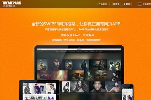 魔术滚轴WordPress企业主题