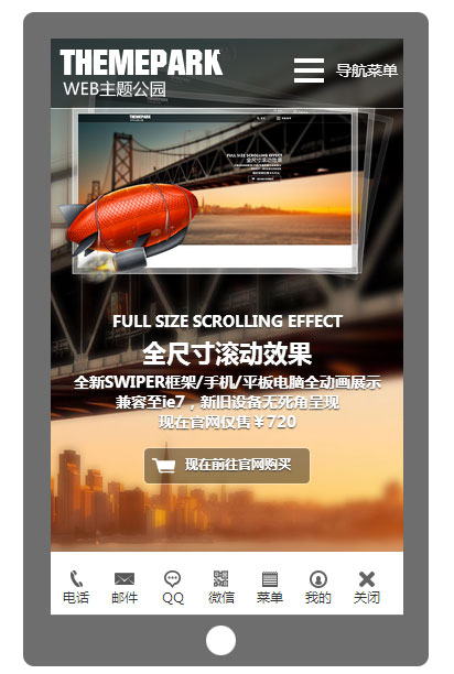 magicroller-WordPress-themepark2