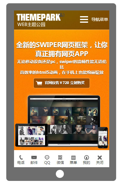 magicroller-WordPress-themepark4