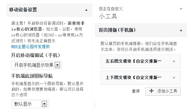 magicroller-WordPress-themepark5