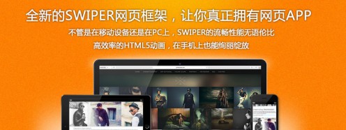 swiper框架”H5″WordPress主题发布 swiper框架”H5″WordPress主题发布