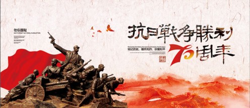 抗战胜利日假期主题咨询与发货通知公告