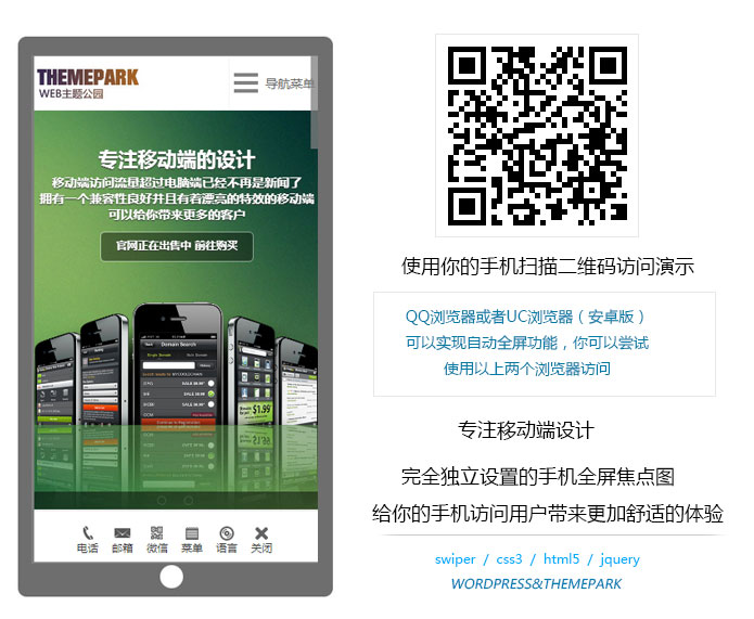 Magichorizon-WordPress-themepark-1