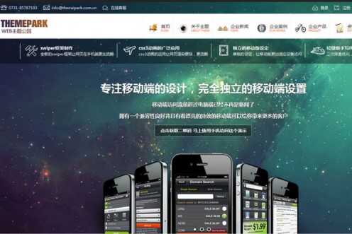 魔术视界WordPress企业主题 魔术视界WordPress企业主题