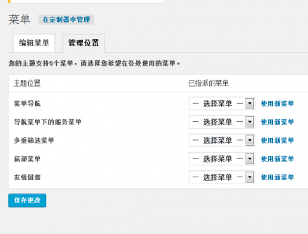 魔术家园WordPress企业主题视频教程 魔术家园WordPress企业主题视频教程