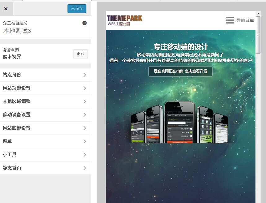 Magichorizon-WordPress-themepark-j14