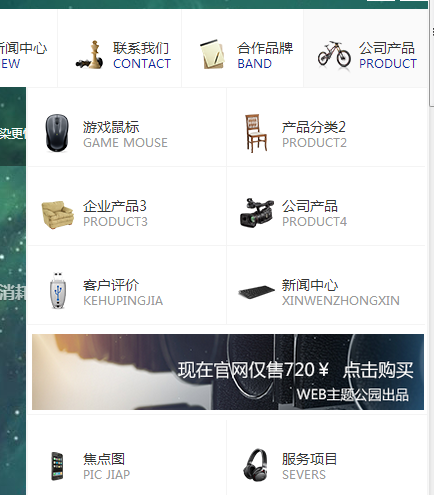 Magichorizon-WordPress-themepark-j7