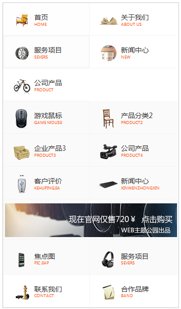 Magichorizon-WordPress-themepark