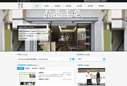 客户网站案例展示–蓝白企业商业版wordpress...