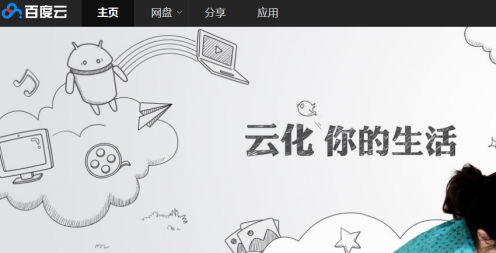 WEB主题公园免费资源已经迁移至百度云盘，提供更好...