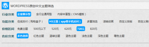 WordPress多重筛选第三版功能更新