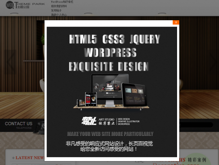 WordPress弹窗广告插件：简单广告框【原创插件】