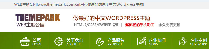 homemagic-WordPress-themepark_3