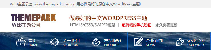 homemagic-WordPress-themepark_4