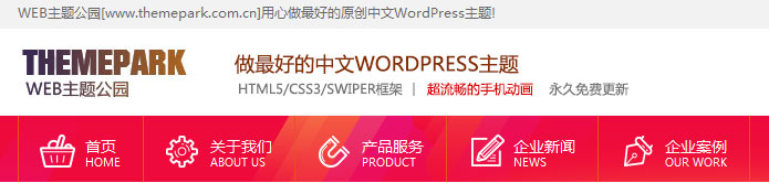 homemagic-WordPress-themepark_5